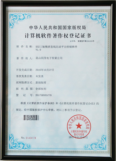 榮譽資質(zhì)