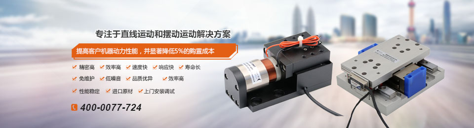 雙動子音圈電機(jī)模組