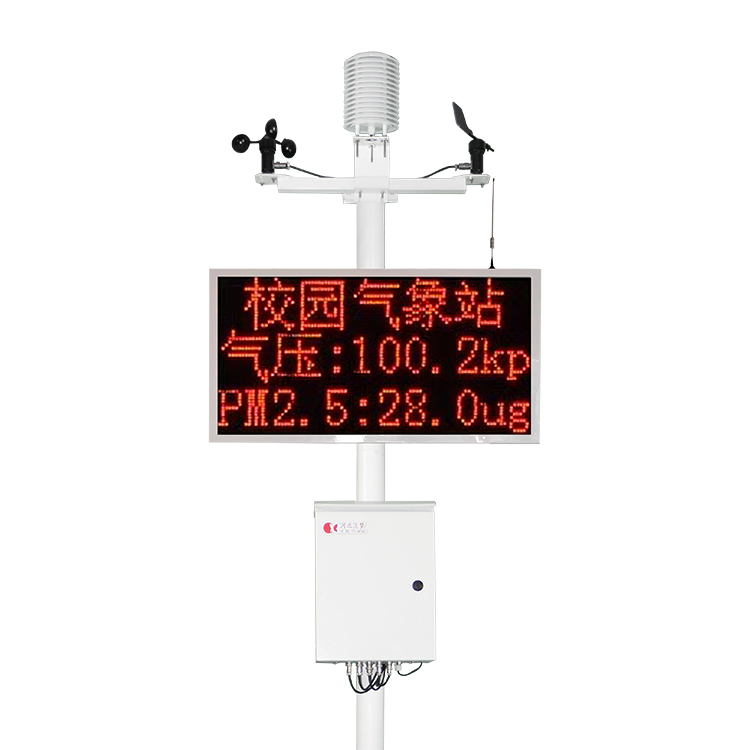 FM-XY校園氣象站（中小學校園氣象站設備）